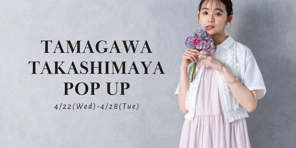 玉川髙島屋にてPOP UP開催のお知らせ – Ame no chi Hare